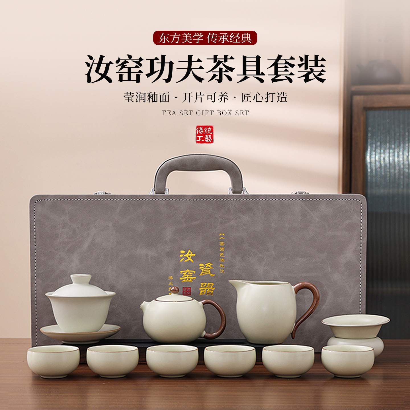 Beige Ru Kiln Ceramic Kung Fu Tea Set for Home Use, Including Teapot, Gaiwan, Teacups, and Crackle Glaze Tea Infuser