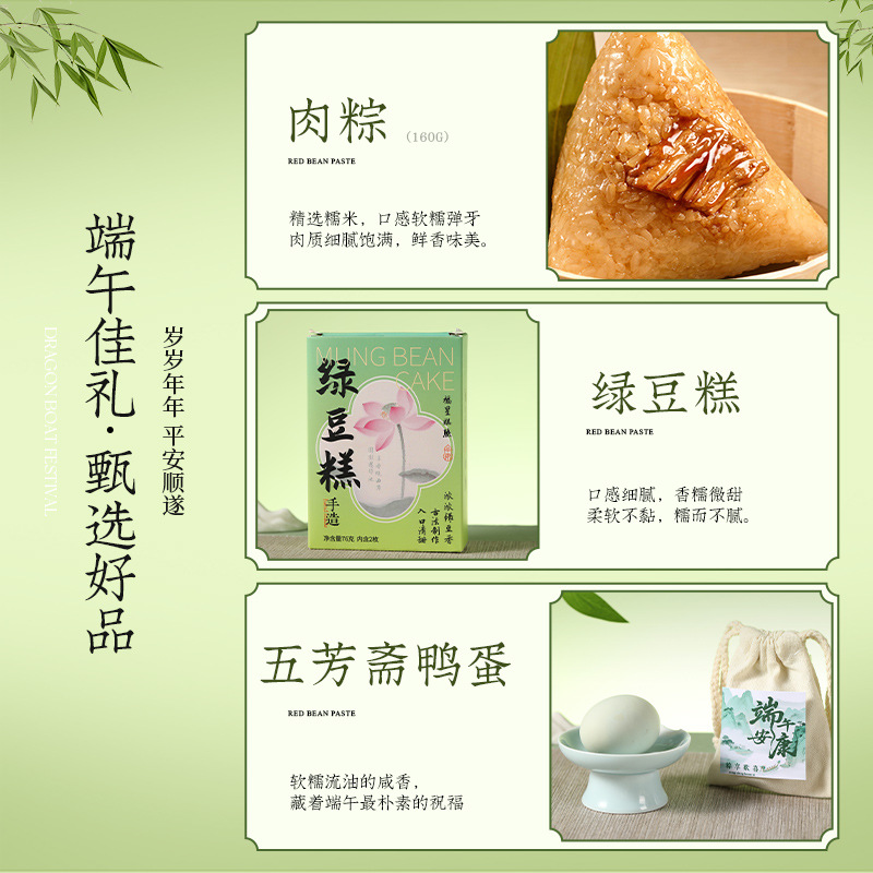 Dragon Boat Festival Gifts for Employees and Clients, Corporate Group Purchase Practical Rice Dumpling Sets, Dragon Boat Festival Souvenirs - Image 4