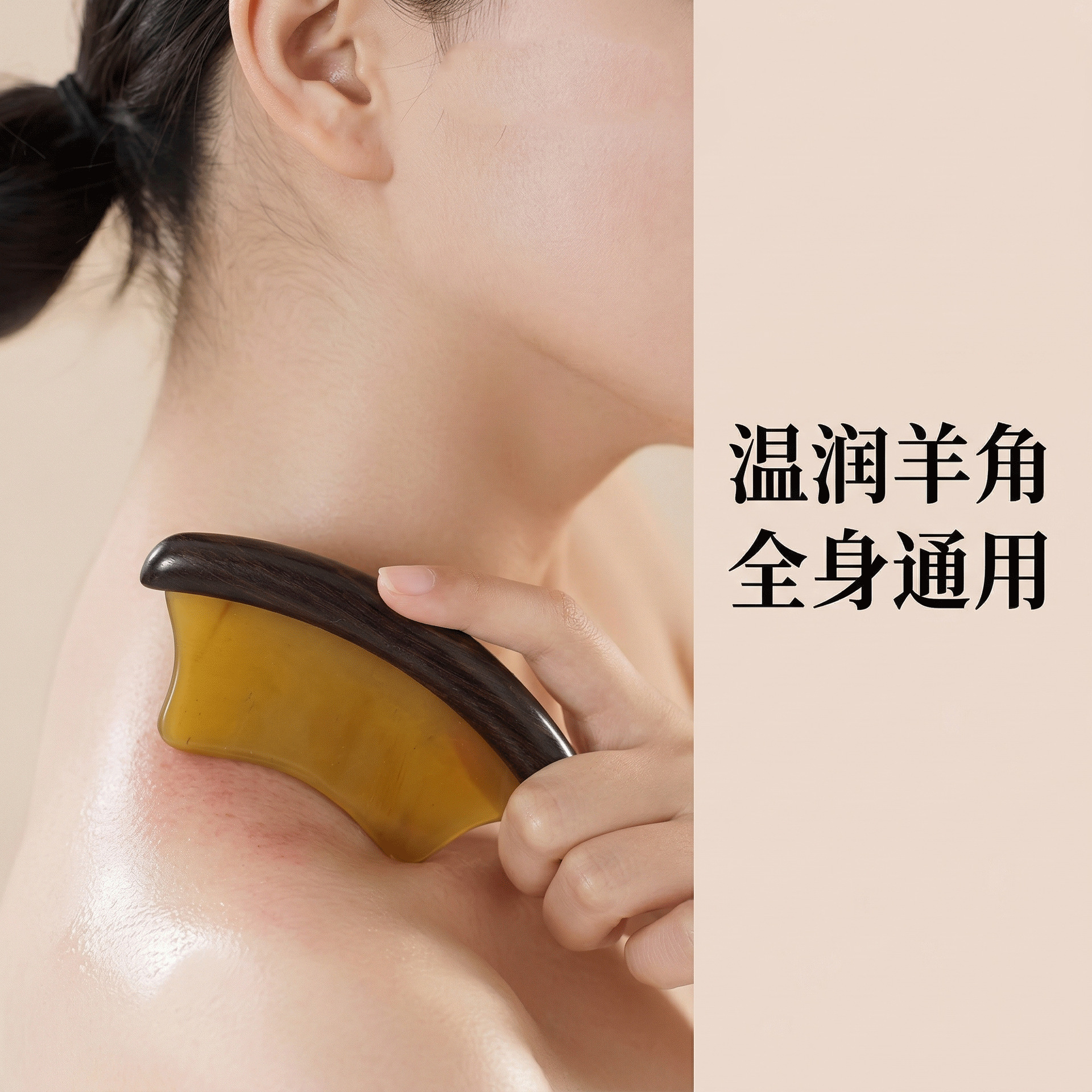 Natural horn Gua Sha board used in a calm self-care routine