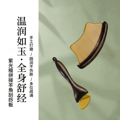 Ebony wood and natural horn Gua Sha tools with warm green background