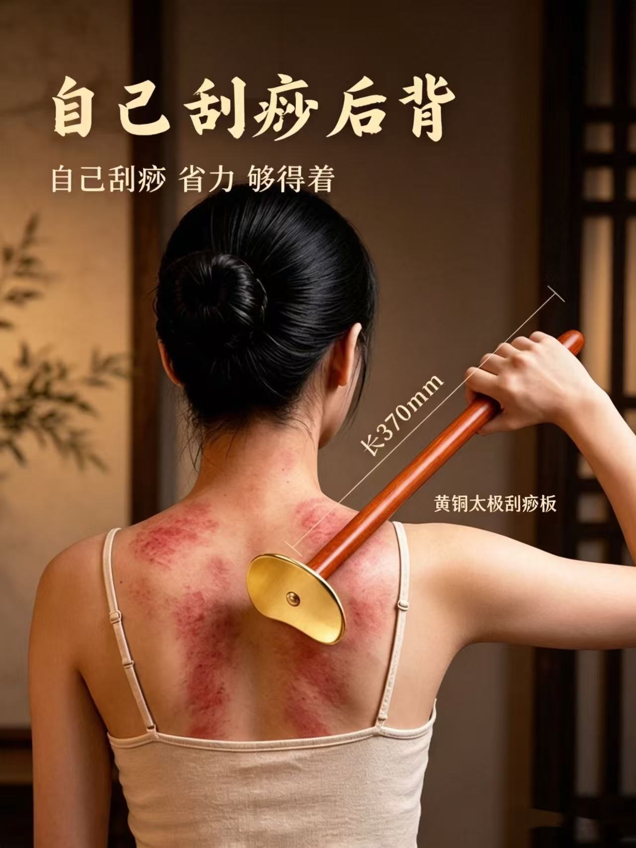 Long handle brass Gua Sha back use demonstration